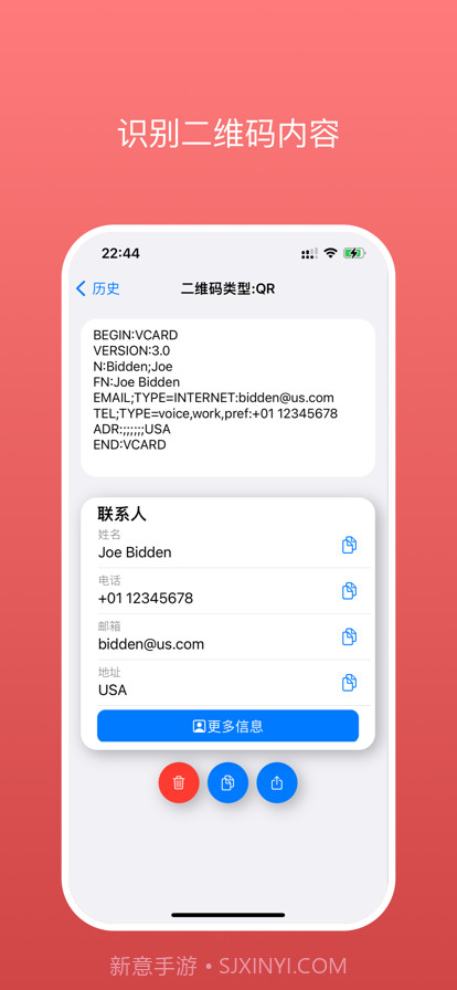 二维码扫码器截图3 二维码扫码器截图3