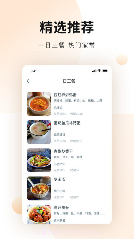 涂涂菜谱大全截图2 涂涂菜谱大全截图2
