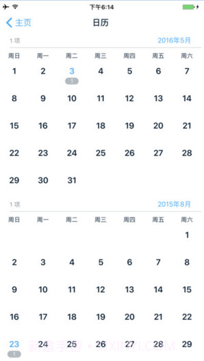 语音记事本截图5 语音记事本截图5