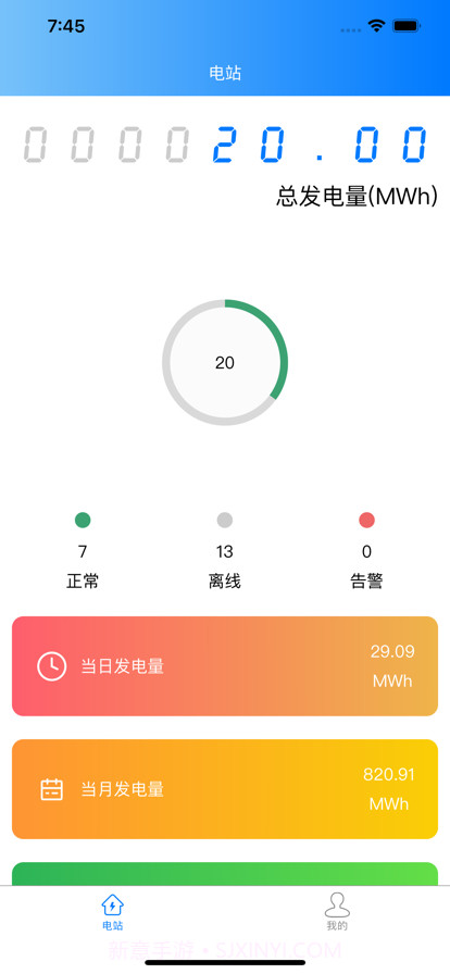无锡光之鼎截图4