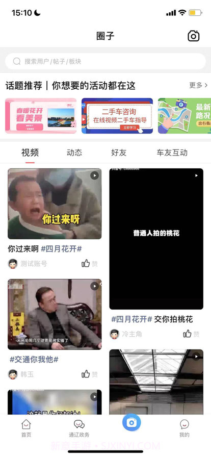 在通辽截图2 在通辽截图2