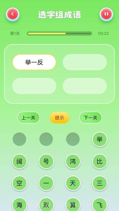 猜字达人猜成语截图4 猜字达人猜成语截图4