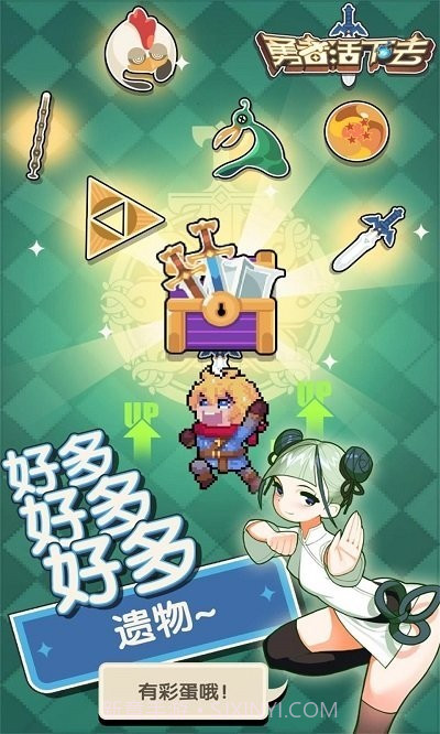 勇者活下去游戏截图2 勇者活下去游戏截图2