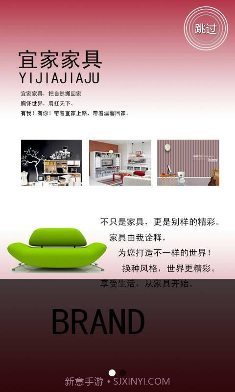 宜家家具截图3 宜家家具截图3