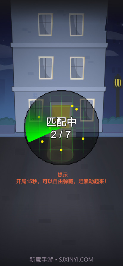 他来抓你了截图3