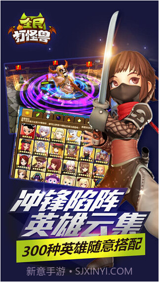 全民打怪兽截图4 全民打怪兽截图4