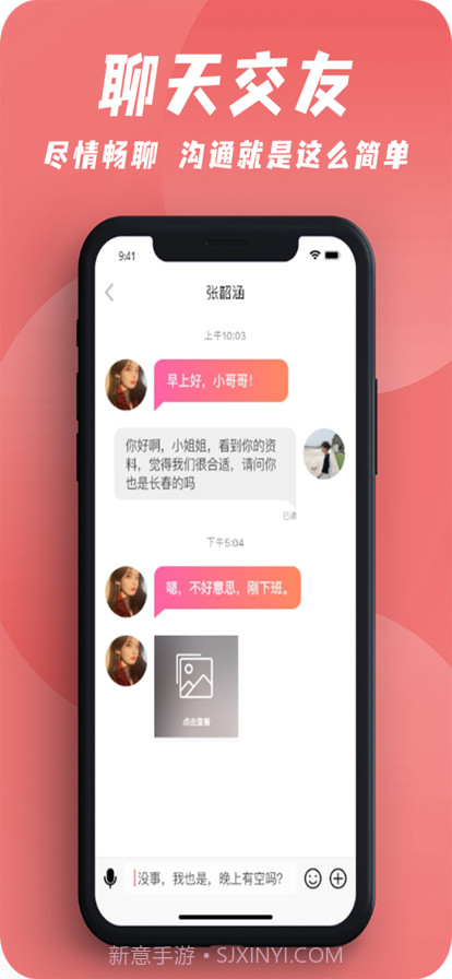 美满婚姻截图4 美满婚姻截图4