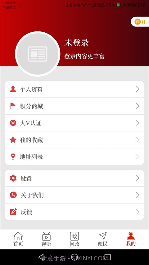 云上永城截图2 云上永城截图2