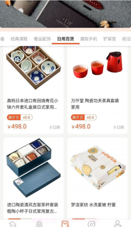 趣芒购截图1 趣芒购截图1