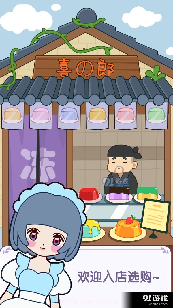 果冻女孩1截图5 果冻女孩1截图5