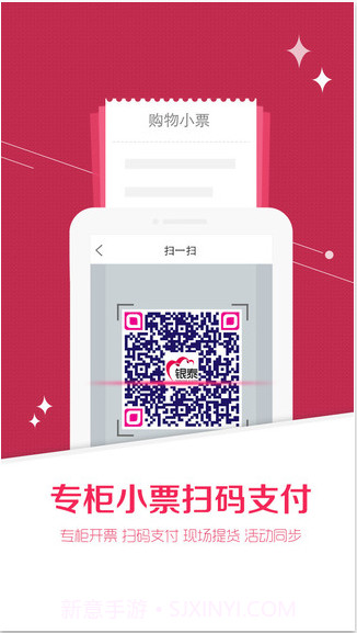 银泰网截图3 银泰网截图3