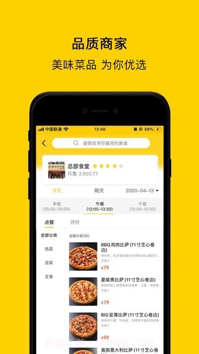 满客宝截图2 满客宝截图2