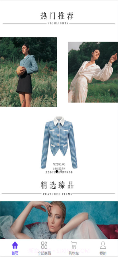 风采时尚截图15