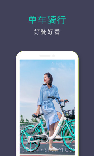 青桔截图3 青桔截图3