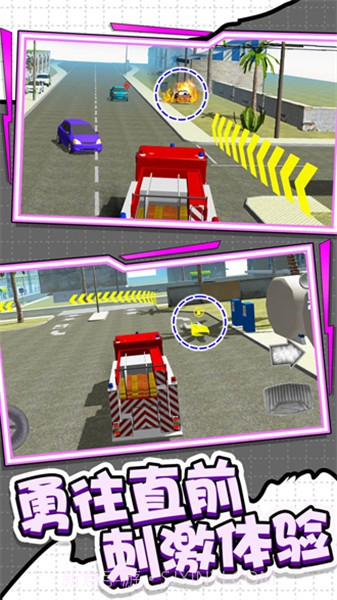 城市消防车模拟器截图3