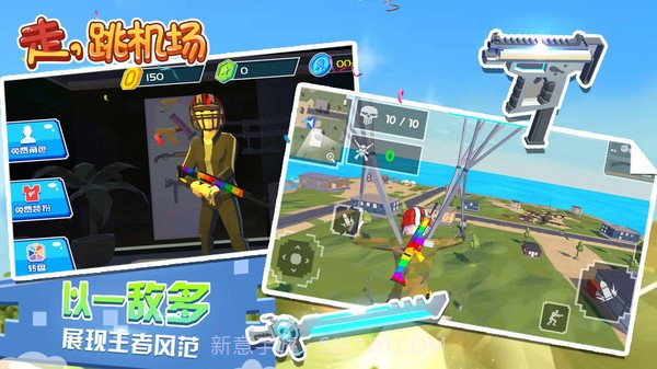 像素百人吃鸡截图1 像素百人吃鸡截图1