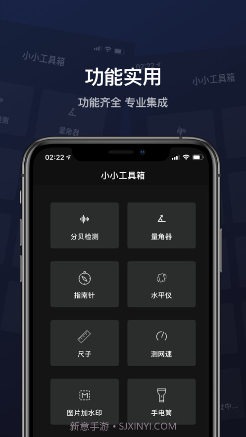 小小工具箱截图2 小小工具箱截图2