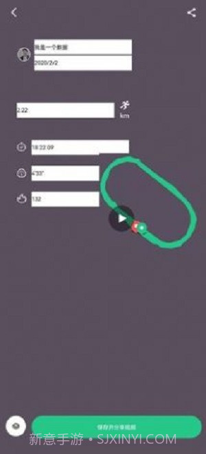 keep跑步截图生成器安卓截图3