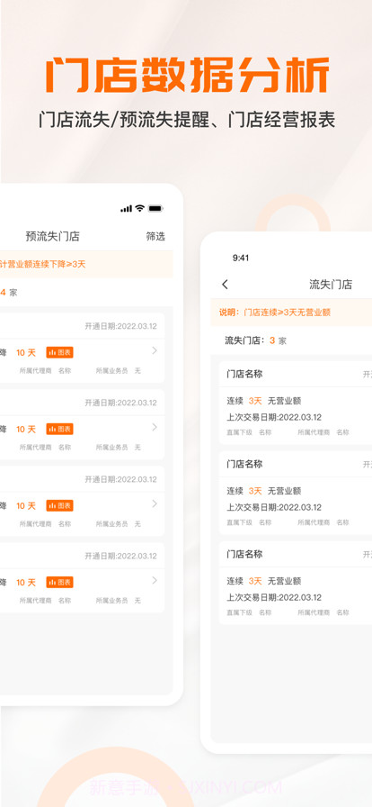 万商通展业截图4 万商通展业截图4