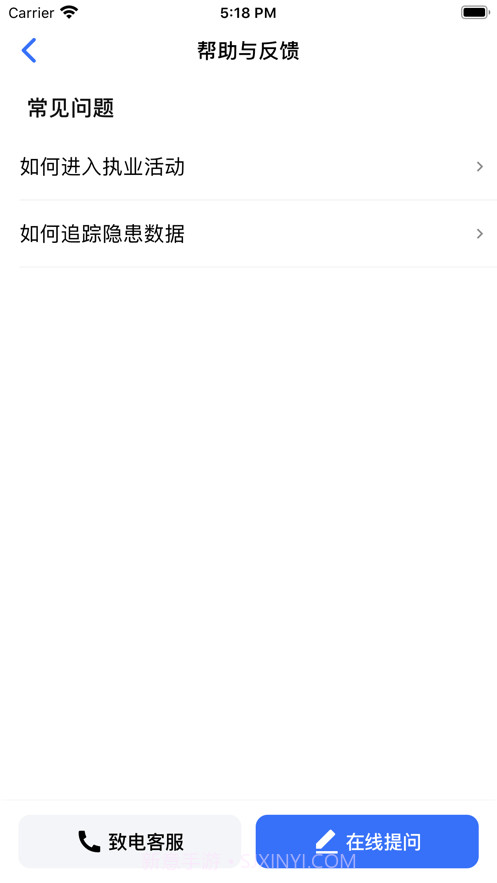 浙消云截图3 浙消云截图3