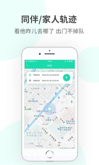 定位侠截图3 定位侠截图3