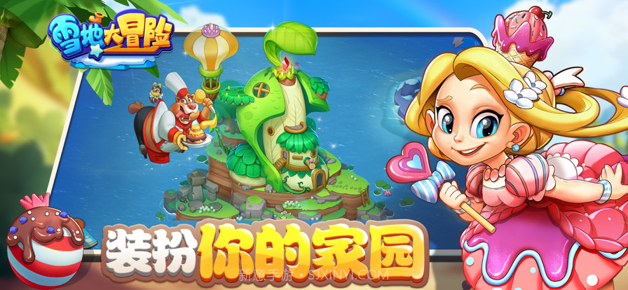 雪地大冒险截图2 雪地大冒险截图2