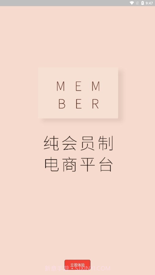 惠呱呱平台截图4 惠呱呱平台截图4