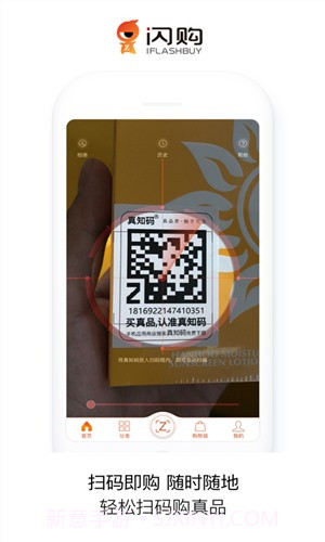 闪购真品截图1 闪购真品截图1