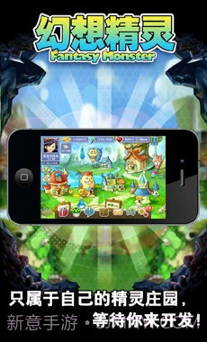 幻想精灵截图1 幻想精灵截图1