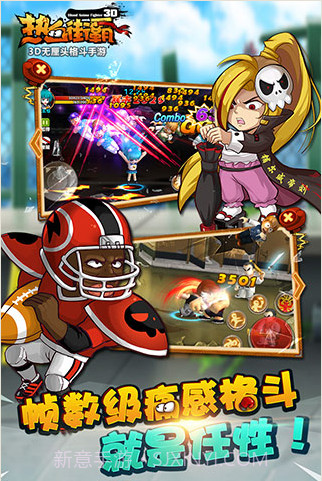 热血街霸3D截图2 热血街霸3D截图2