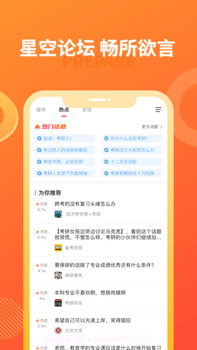 神龙考研截图2 神龙考研截图2