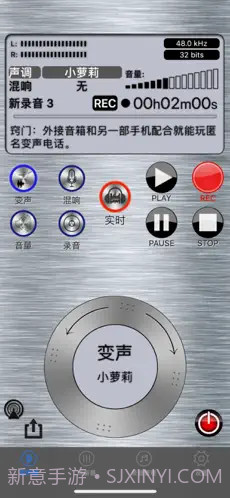 iphone游戏实时变声器截图2 iphone游戏实时变声器截图2