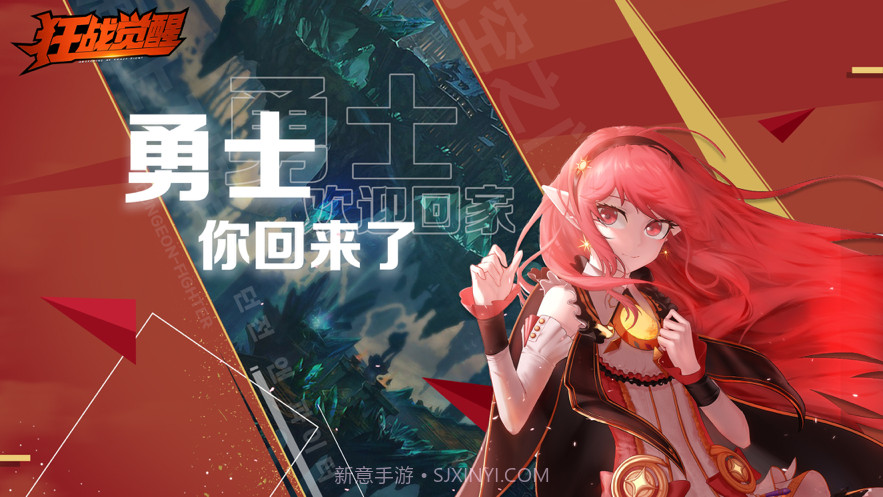 狂战觉醒截图1 狂战觉醒截图1