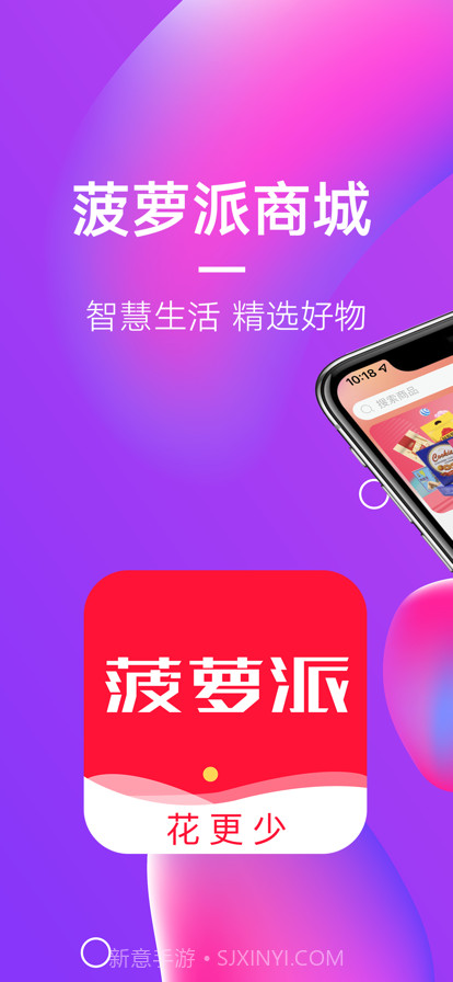 菠萝派截图1 菠萝派截图1