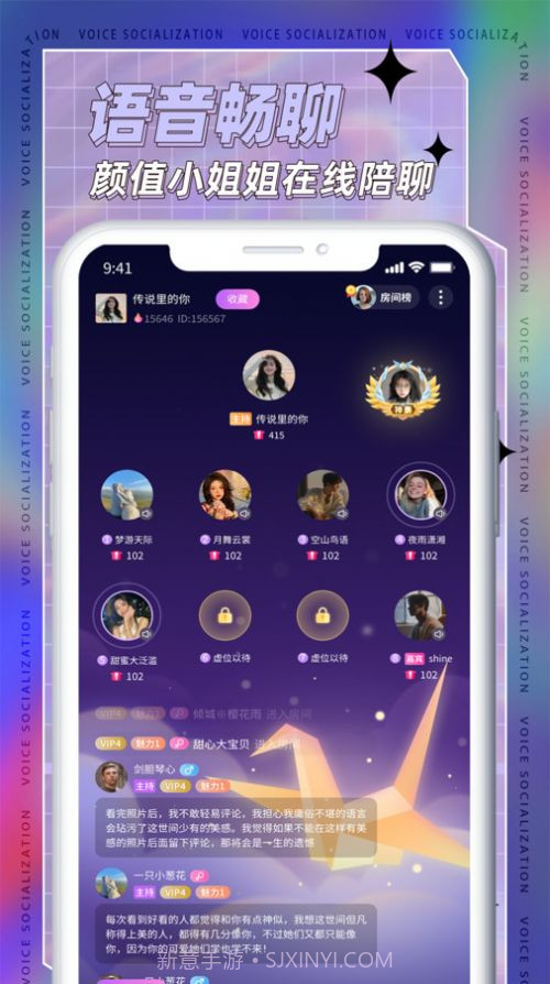 TK语音官方截图3 TK语音官方截图3