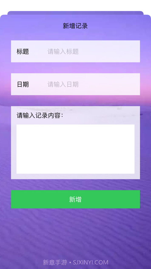 广州旅行日记截图2 广州旅行日记截图2