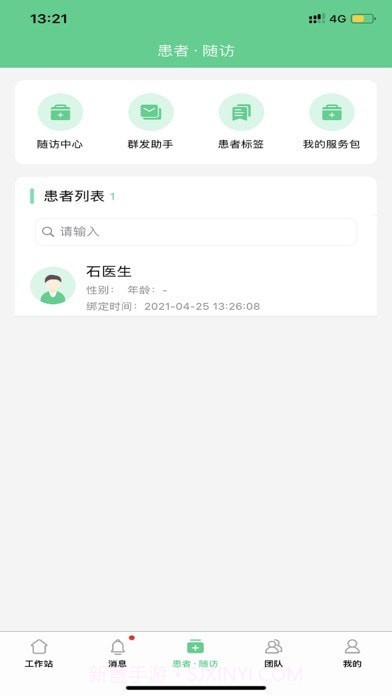 石医生医生版截图3