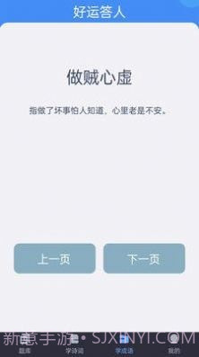 好运答人截图4 好运答人截图4