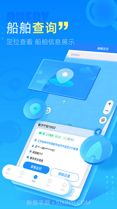 中交天运截图1 中交天运截图1