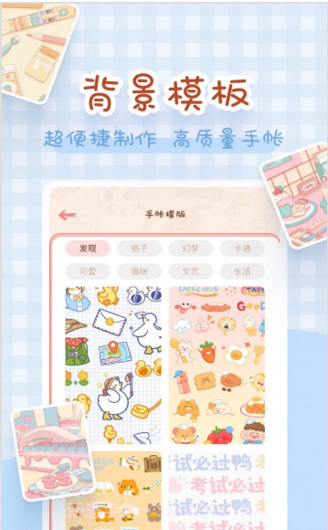 完美手帐本截图2 完美手帐本截图2