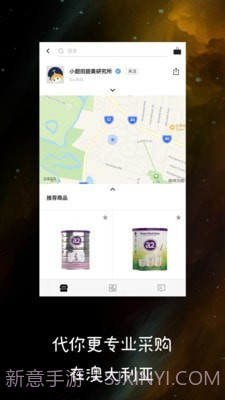 澳大利亚代购截图2
