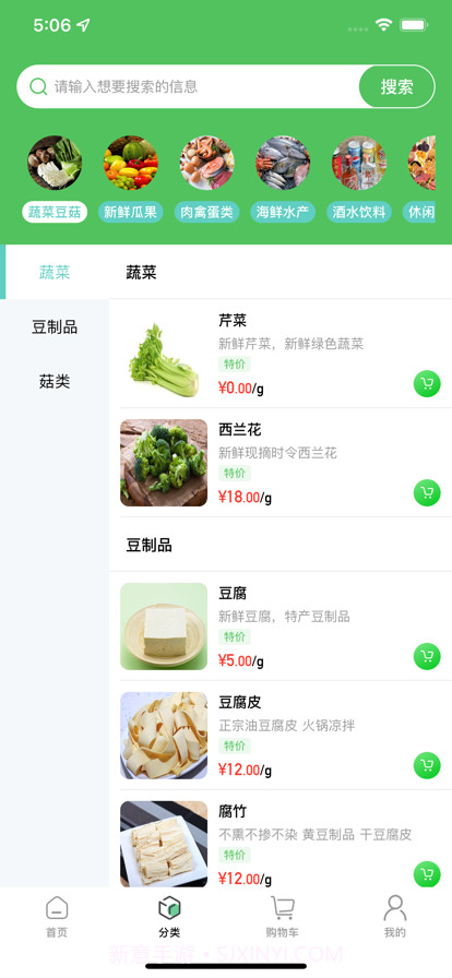 傅妈妈截图2 傅妈妈截图2