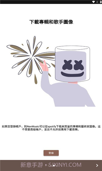 navmusic最新版截图2 navmusic最新版截图2