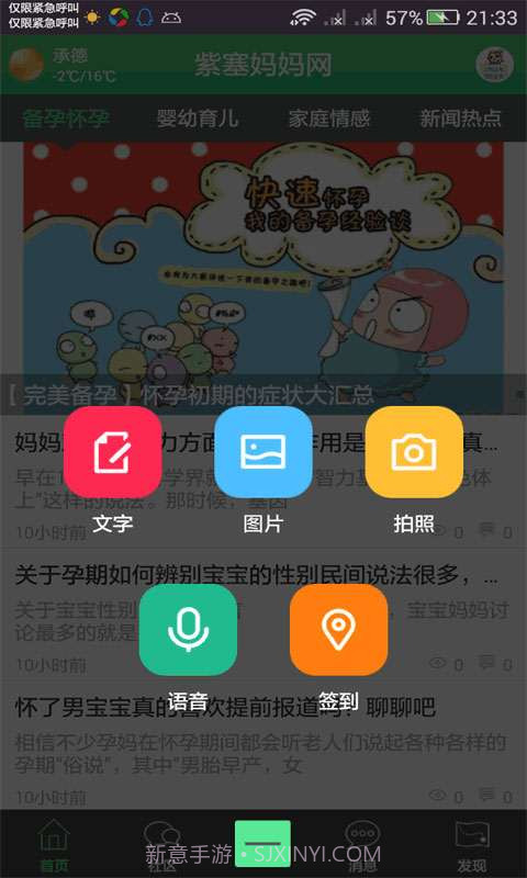 紫塞妈妈网截图5 紫塞妈妈网截图5