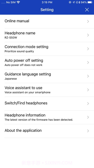 松下Panasonic Audio Connect截图5