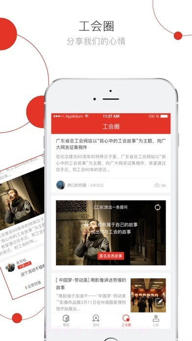 杭工e家截图3 杭工e家截图3