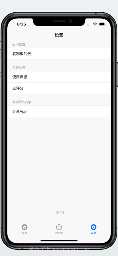复制板截图4 复制板截图4