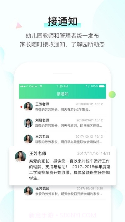 宝贝在线家长版截图2