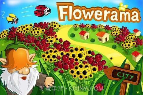 鲜花帝国 Flower City截图1 鲜花帝国 Flower City截图1