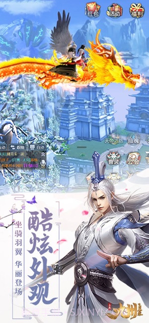 九州飞凰录截图4